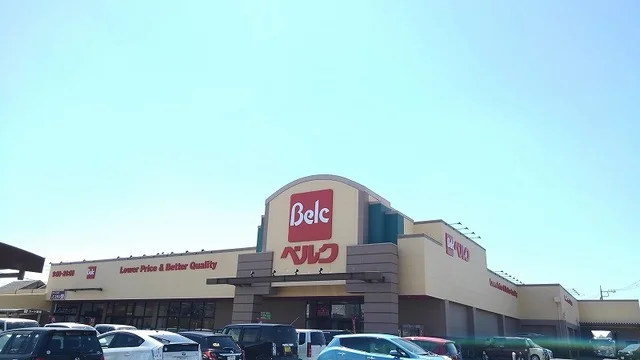 ベルク加須久下店まで900m