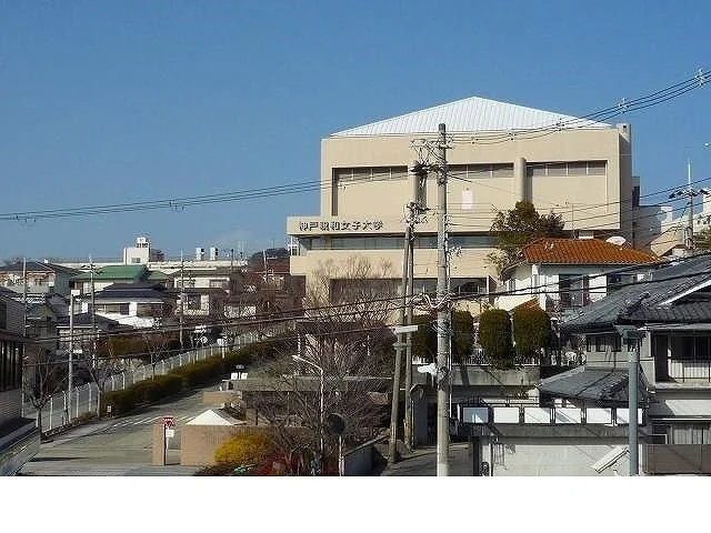 神戸親和女子大学様まで300m