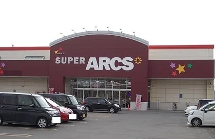 スーパーアークスパルプタウン店まで1400m