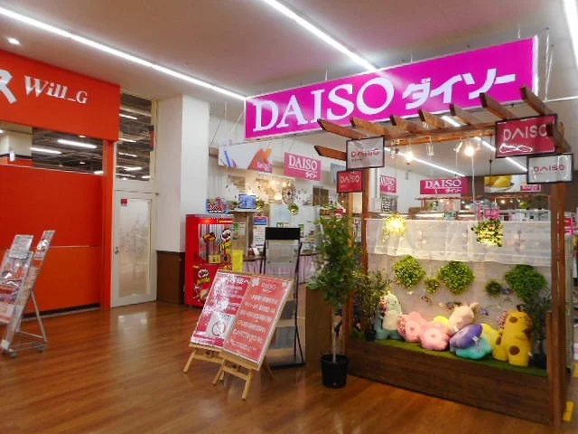 ダイソーコーナン南流山店まで550m