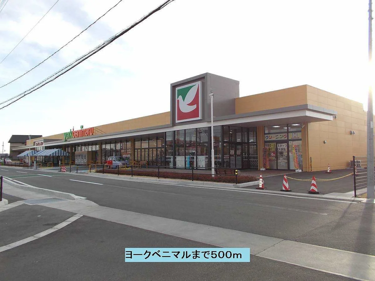 ヨークベニマル植田店まで500m