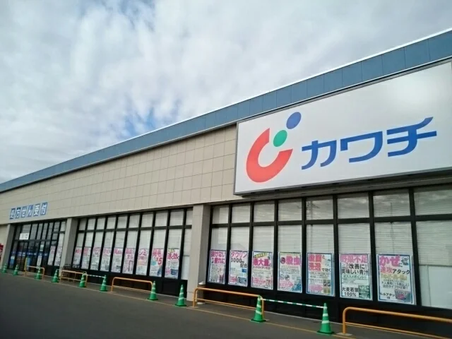 カワチ都賀インター店まで900m