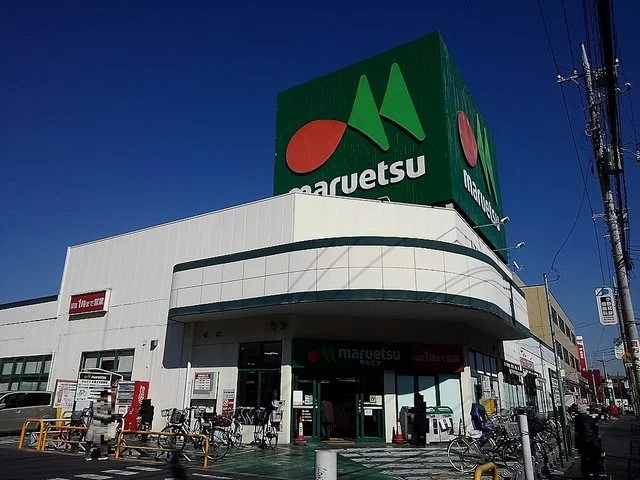 マルエツ松原店まで220m