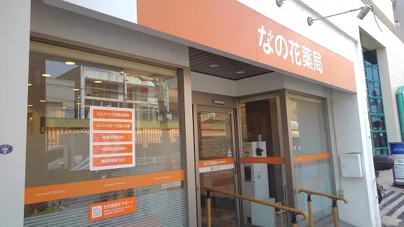 薬局まで500m