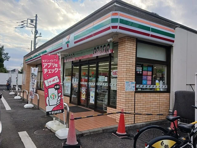 セブンイレブンまで208m