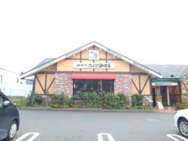 コメダ珈琲店まで500m