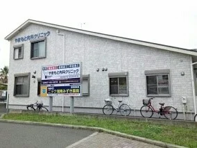 やまもと内科クリニックまで790m