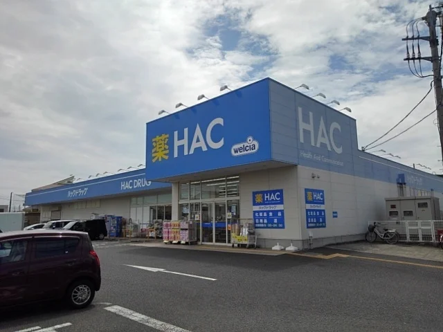 HACドラッグまで300m