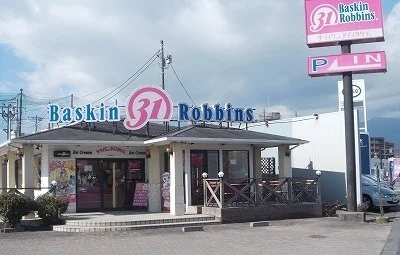 サーティーワンアイスクリームまで260m