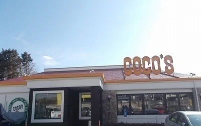 ココス沼津ＩＣ店まで1600m