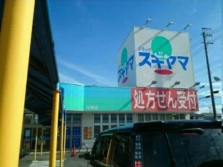 ドラッグスギヤマ様まで100m