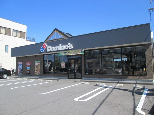 ドミノピザまで550m