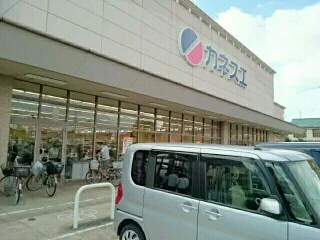 カネスエ北園通店まで600m
