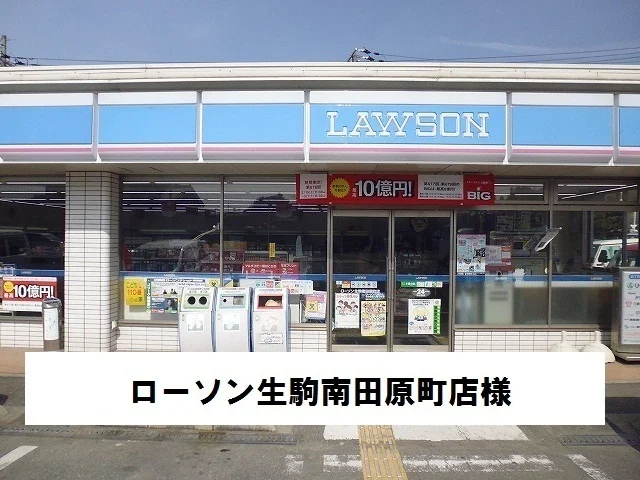 ローソンまで450m