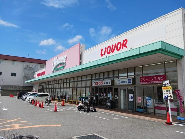 オークワ堺見原店様まで678m