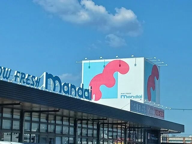 万代美原店様まで1144m