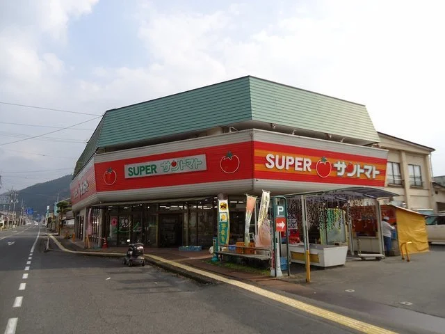 サントマト スーパーみささまで600m