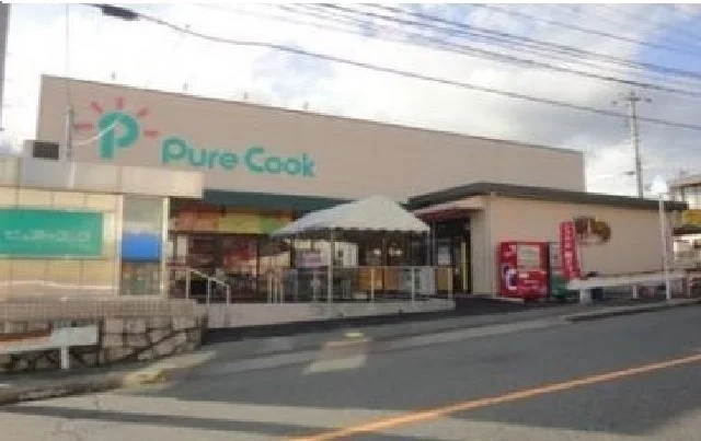 ピュアクックまで310m