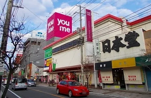 youmeタウンまで350m