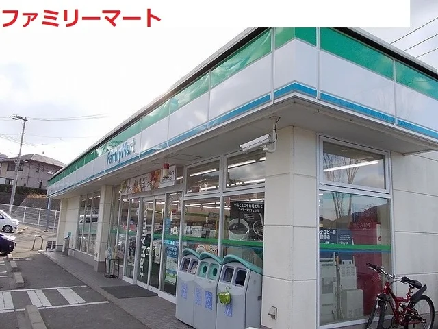 ファミリーマート　焼山中央店まで300m