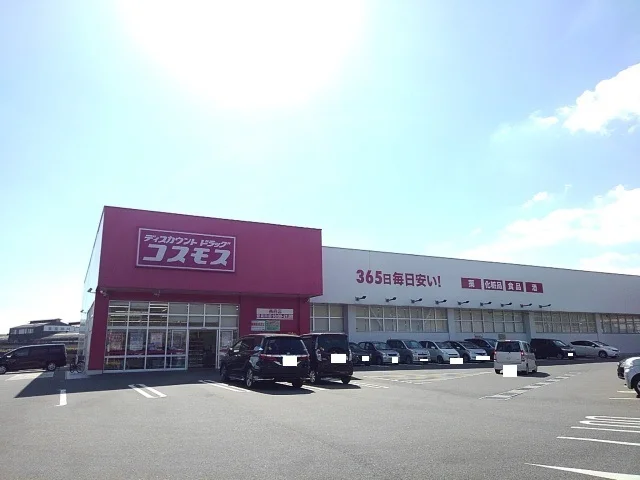 コスモスまで600m