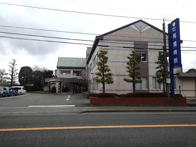 馬場病院まで1900m