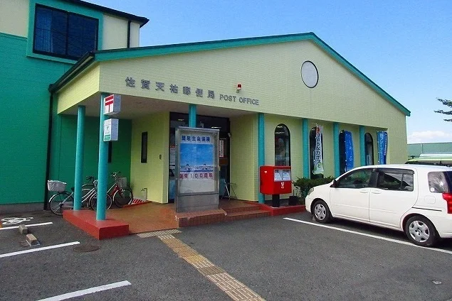 佐賀天祐郵便局まで850m