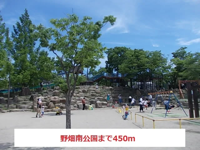 野畑南公園まで450m
