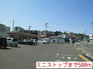 ミニストップまで500m