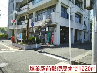 塩釜駅前郵便局まで1020m