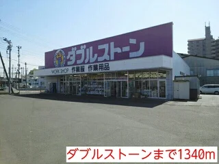 ダブルストーンまで1340m