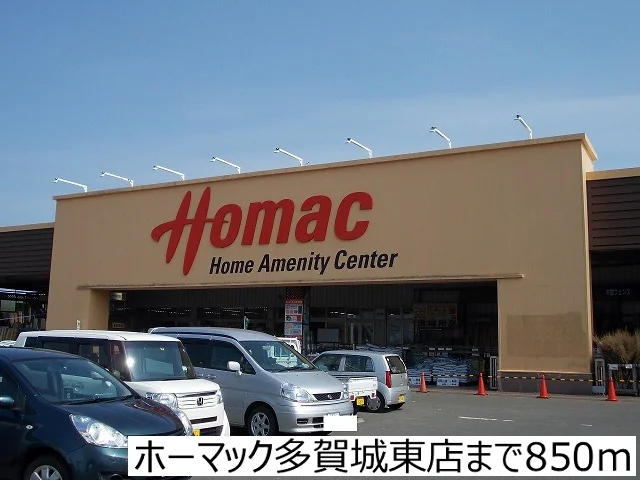 ホーマック多賀城東店まで850m