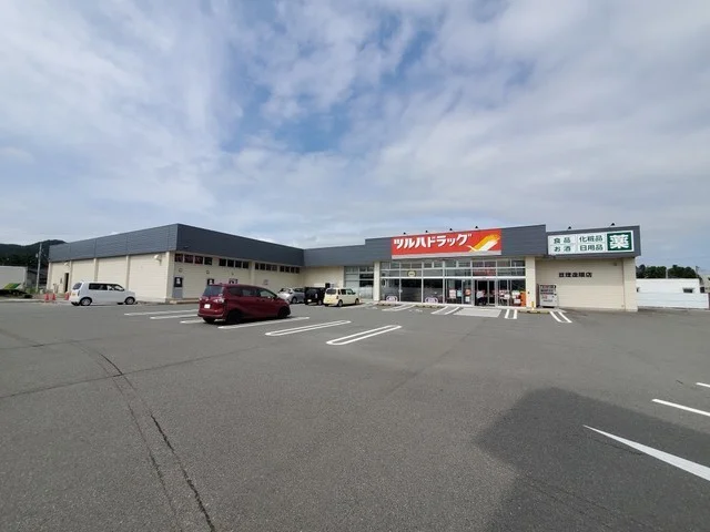 ツルハドラッグ亘理逢隈店まで500m