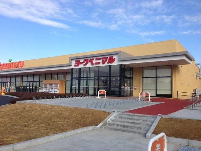 ヨークベニマルまで400m