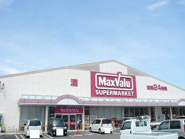 マックスバリュ都北店まで1900m