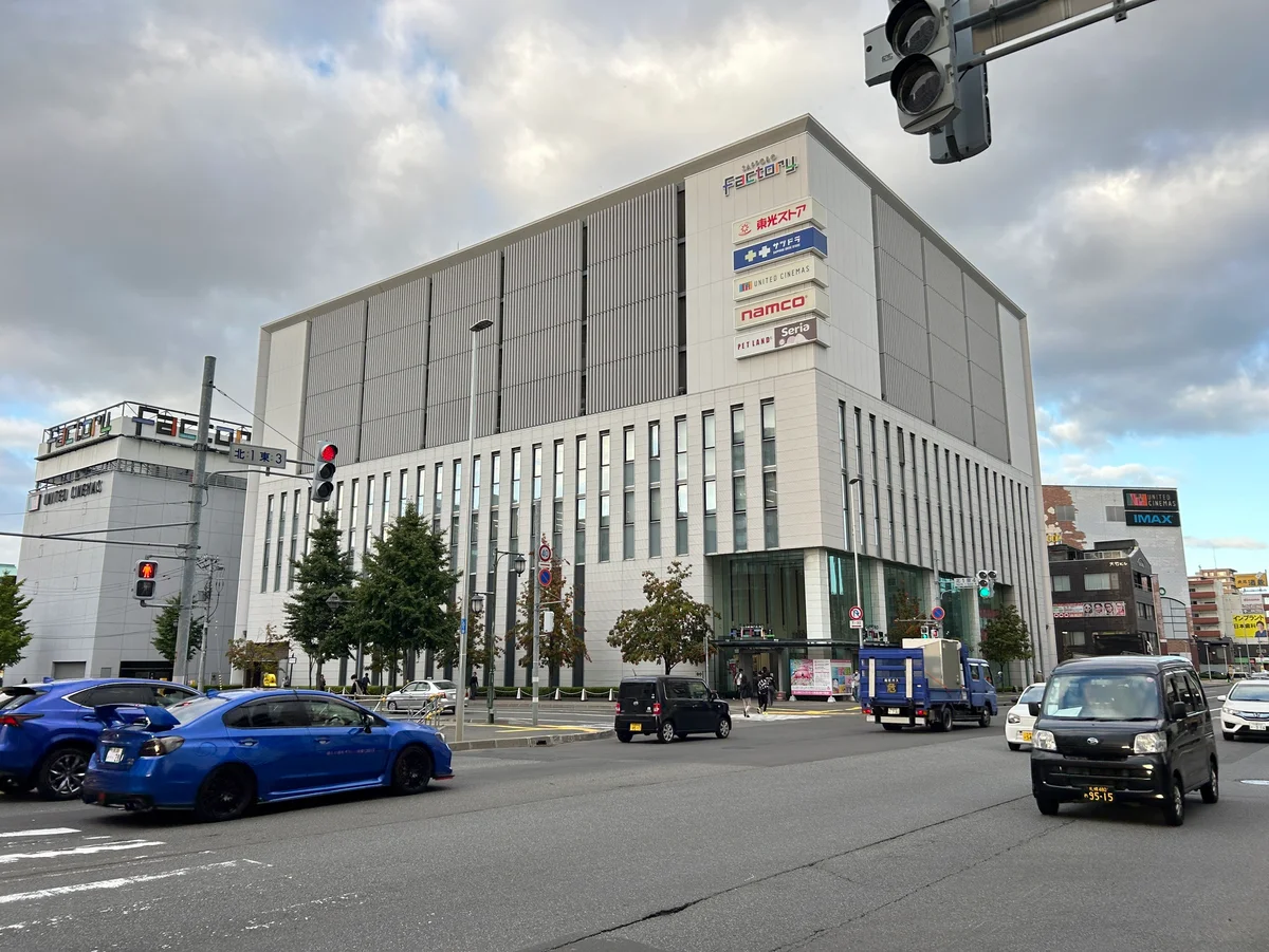 「サッポロファクトリー」まで徒歩10分