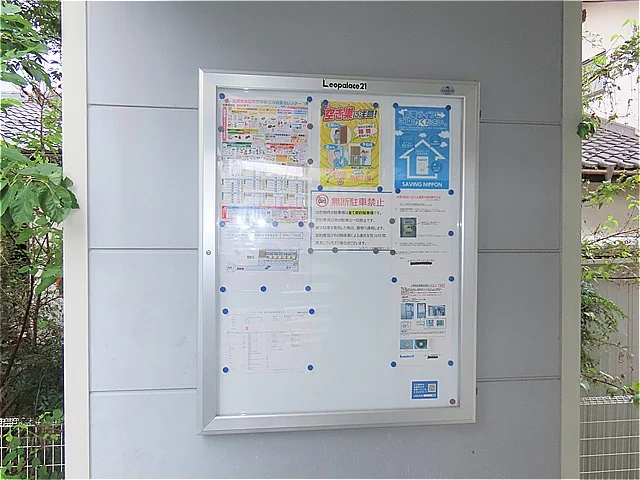 インフォメーションボード