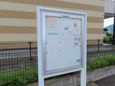 インフォメーションボード