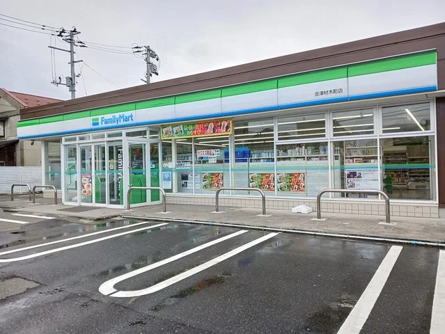 ファミリーマート会津材木町店まで773m