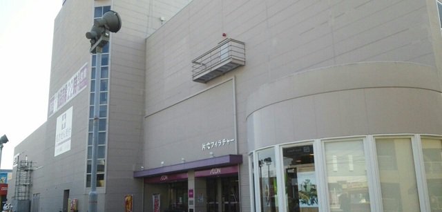 イオンモールいわき店まで2300m