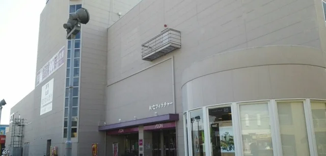 イオンモールいわき店まで2300m