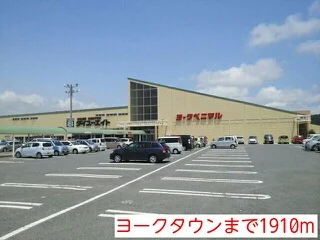 ヨークタウンまで1910m