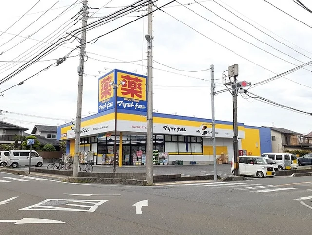 マツモトキヨシ　さいたま櫛引店まで400m