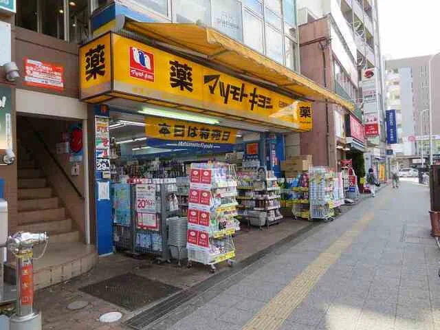 マツモトキヨシまで600m