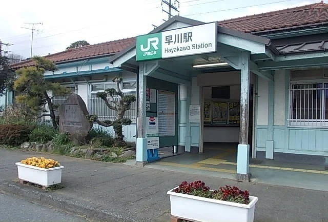 東海道線・早川駅まで640m