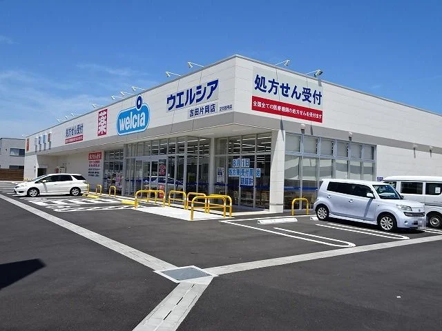 ウエルシア　片岡店まで500m