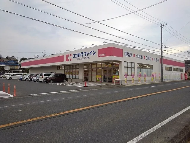 ココカラファインまで700m