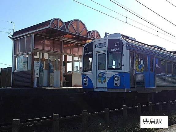 豊島駅まで650m