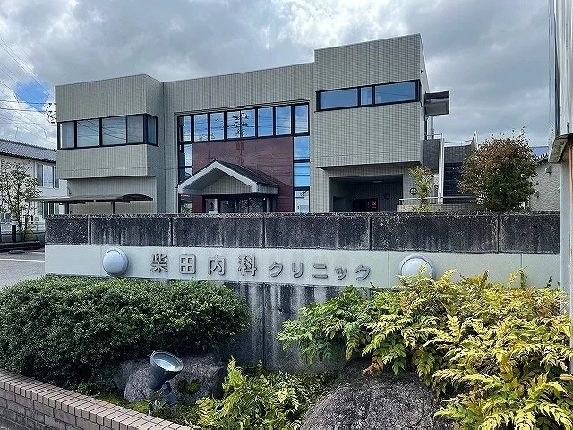 柴田内科クリニックまで220m