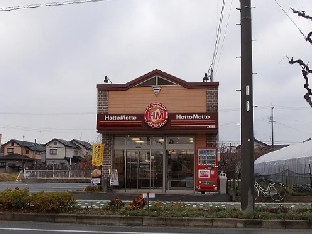 ほっともっとまで600m